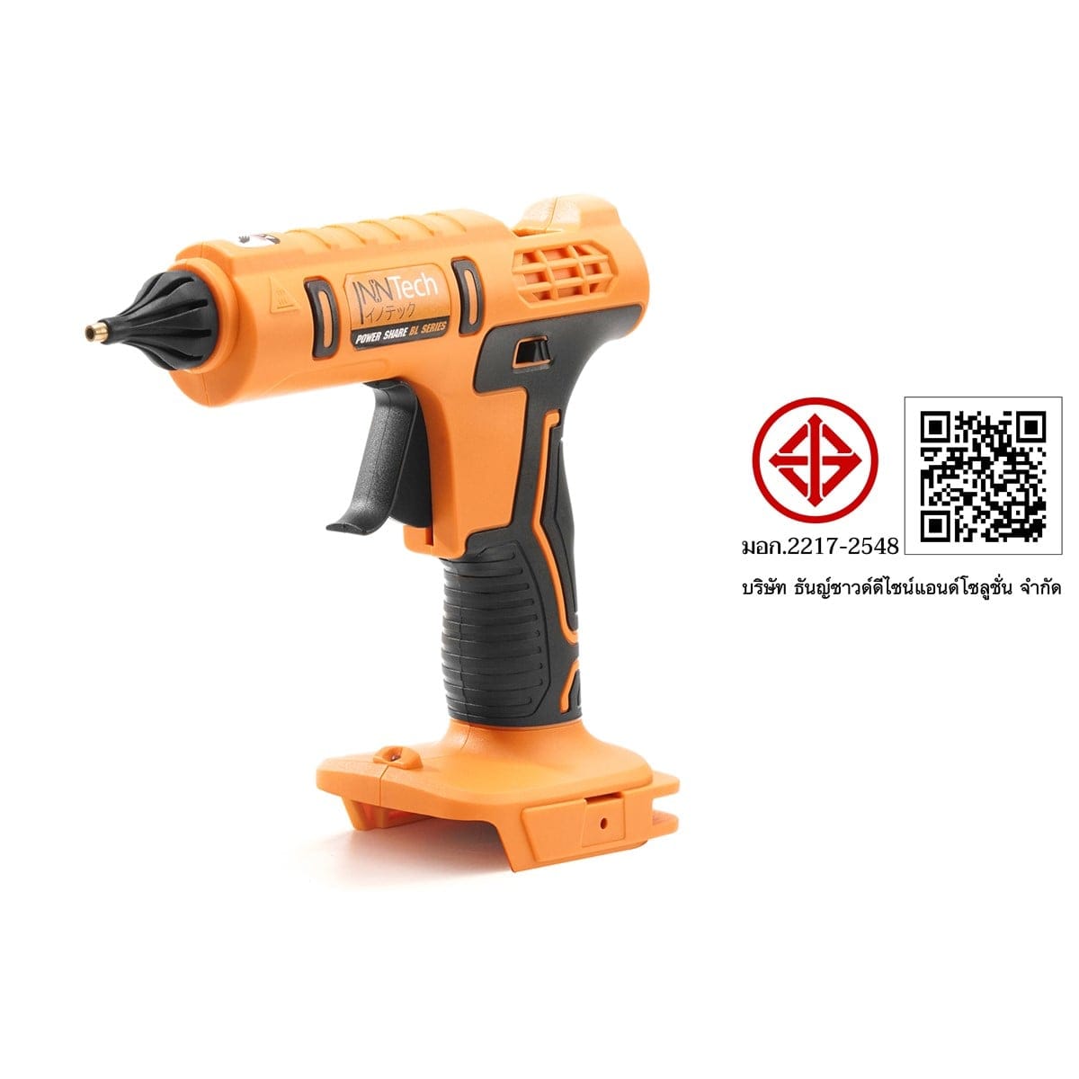 ปืนยิงกาวไร้สาย (เฉพาะเครื่องเปล่า) INNTECH รุ่น GG-009T